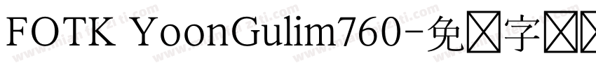 FOTK YoonGulim760字体转换